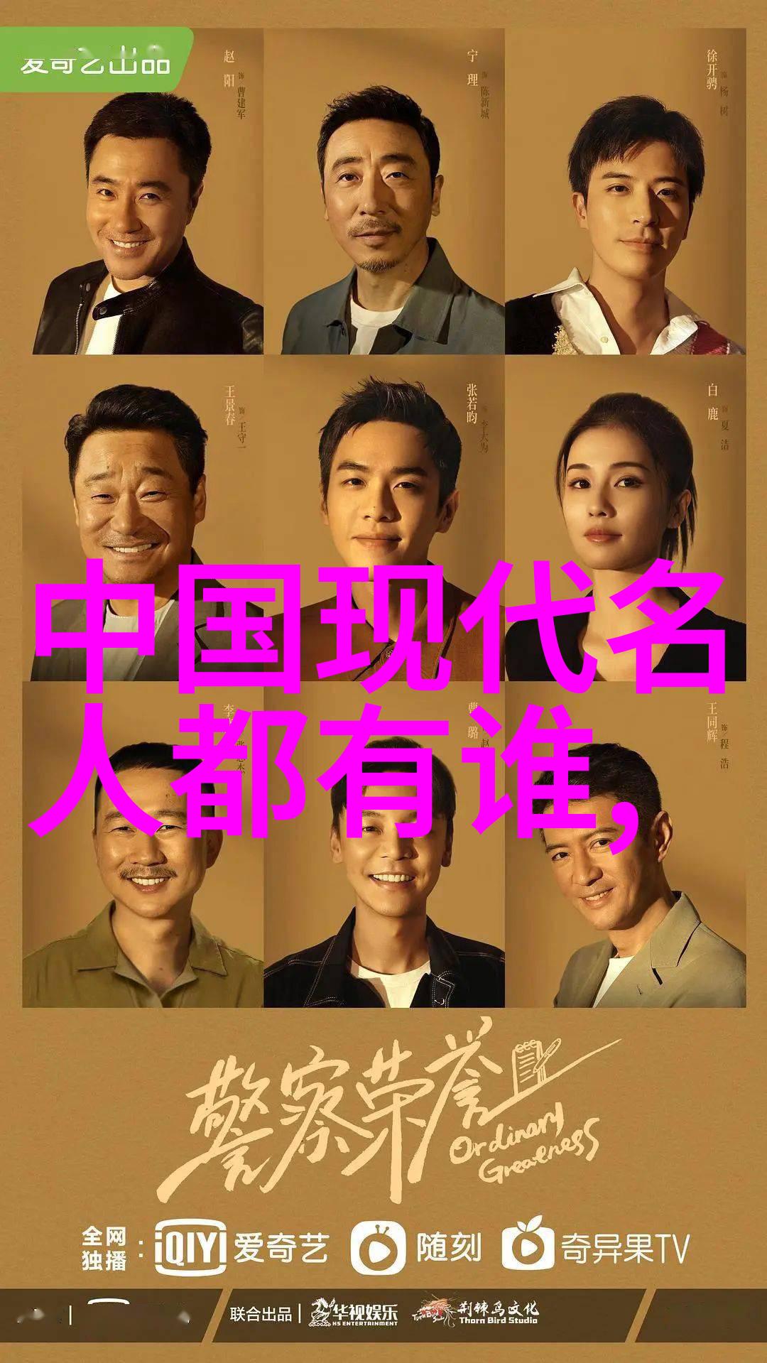 董瑶阶汉剧演员
